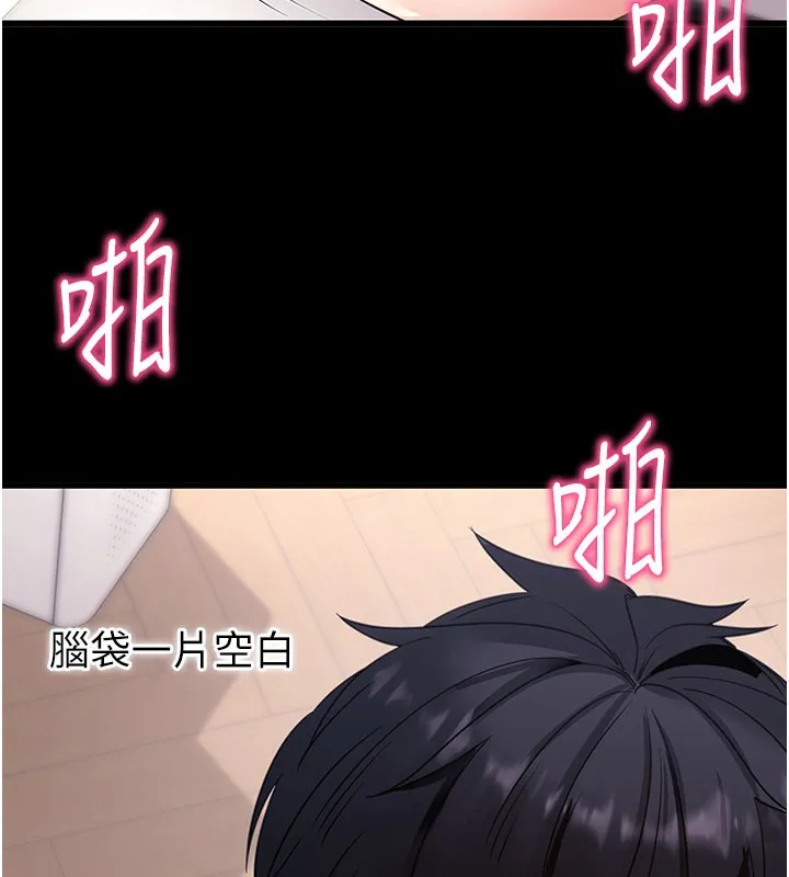 拜脱拜脱App 第37話-要不要從後面來啊? 第154页