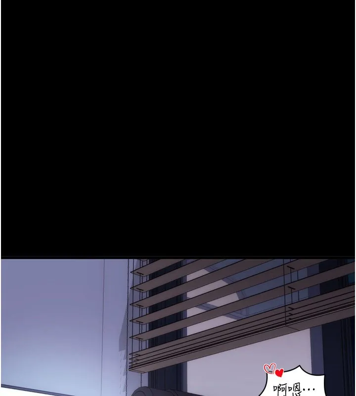 拜脱拜脱App 第37話-要不要從後面來啊? 第161页