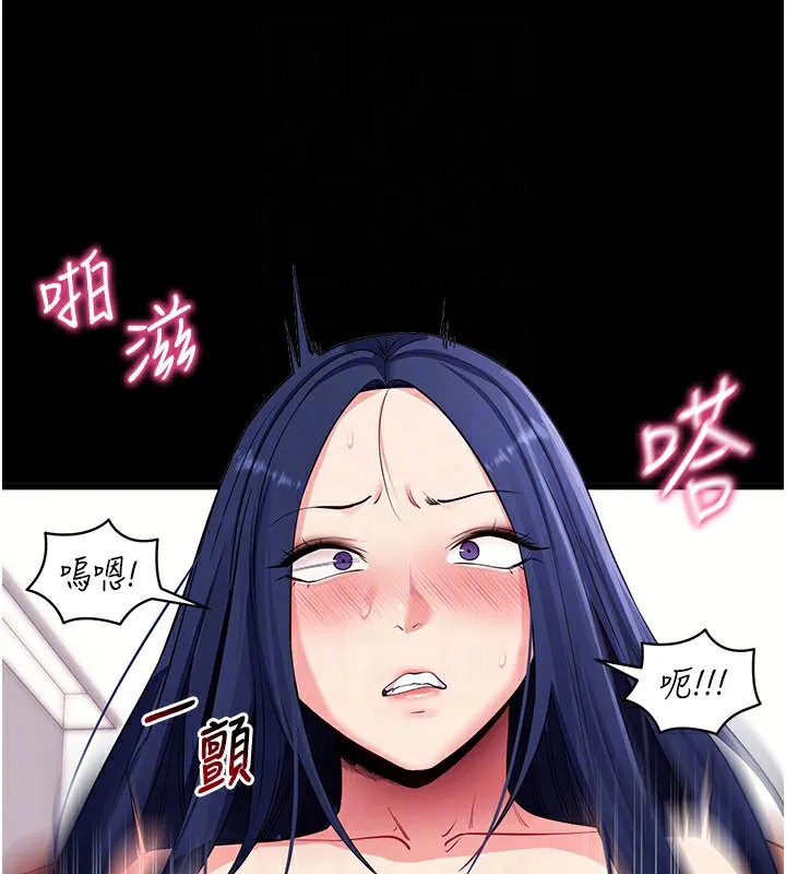 拜脱拜脱App 第37話-要不要從後面來啊? 第121页