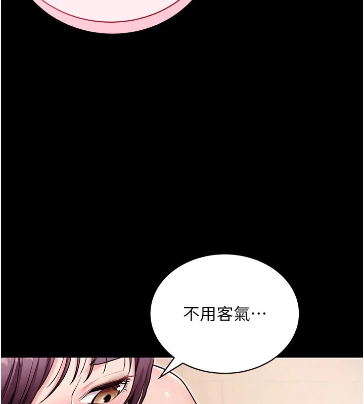 拜脱拜脱App 第37話-要不要從後面來啊? 第71页