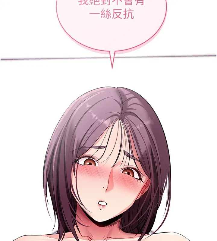 拜脱拜脱App 第37話-要不要從後面來啊? 第188页