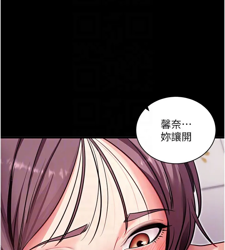 拜脱拜脱App 第37話-要不要從後面來啊? 第108页