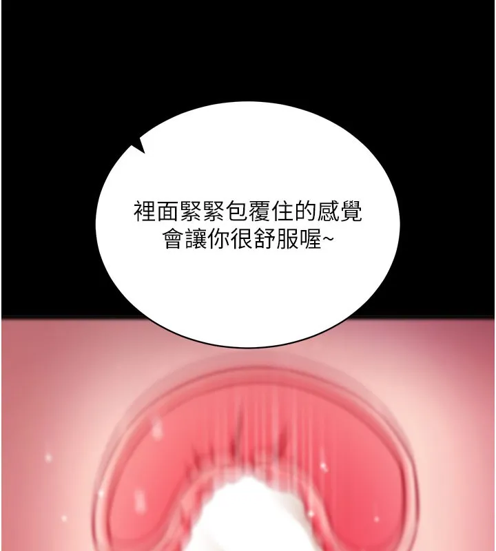 拜脱拜脱App 第37話-要不要從後面來啊? 第53页