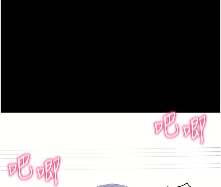 拜脱拜脱App 第37話-要不要從後面來啊? 第140页