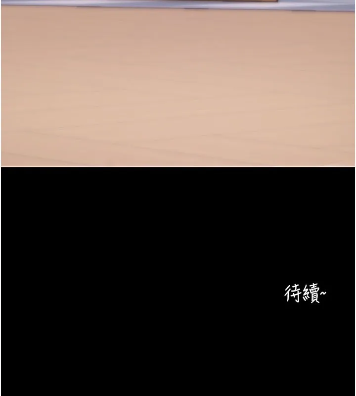 拜脱拜脱App 第37話-要不要從後面來啊? 第192页