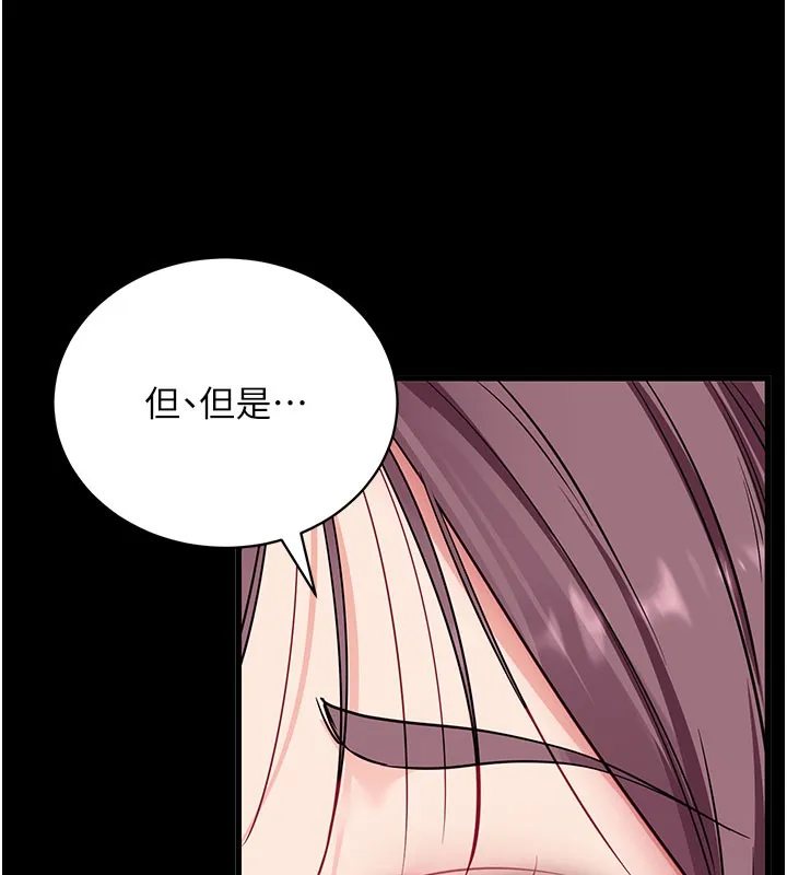 拜脱拜脱App 第37話-要不要從後面來啊? 第32页