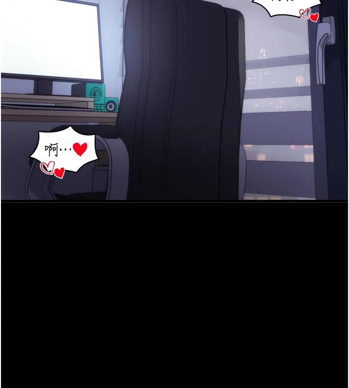 拜脱拜脱App 第37話-要不要從後面來啊? 第162页