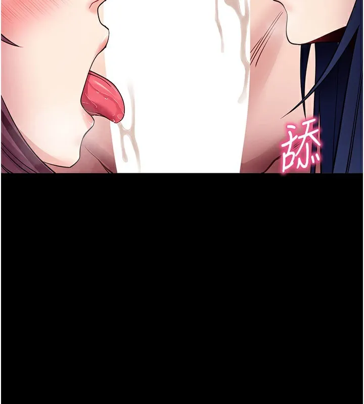 拜脱拜脱App 第37話-要不要從後面來啊? 第2页