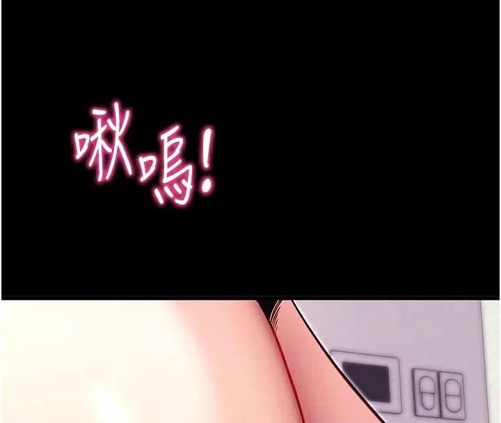 拜脱拜脱App 第37話-要不要從後面來啊? 第80页