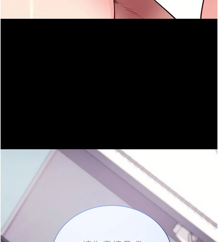 拜脱拜脱App 第37話-要不要從後面來啊? 第39页