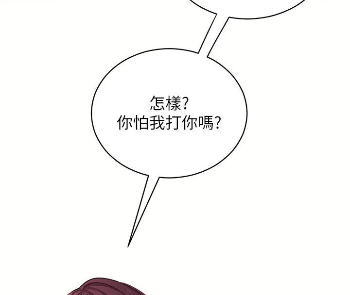 拜脱拜脱App 第37話-要不要從後面來啊? 第172页