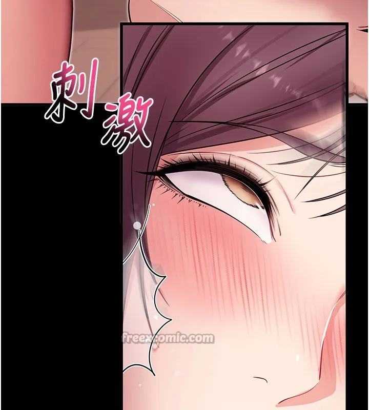 拜脱拜脱App 第37話-要不要從後面來啊? 第83页