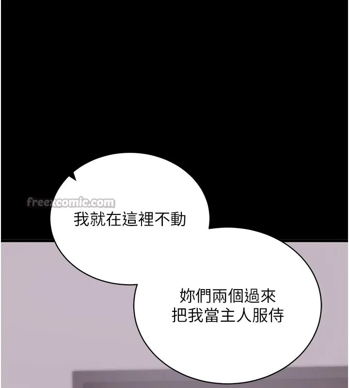 拜脱拜脱App 第37話-要不要從後面來啊? 第28页