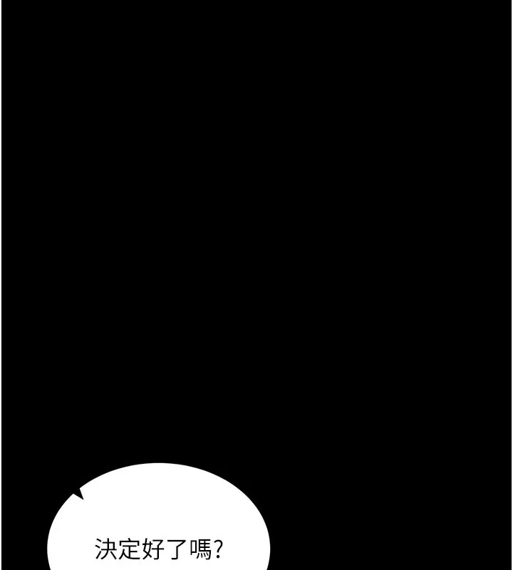 拜脱拜脱App 第37話-要不要從後面來啊? 第17页