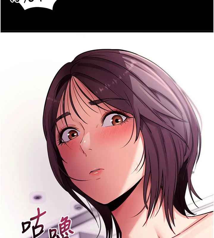 拜脱拜脱App 第37話-要不要從後面來啊? 第166页