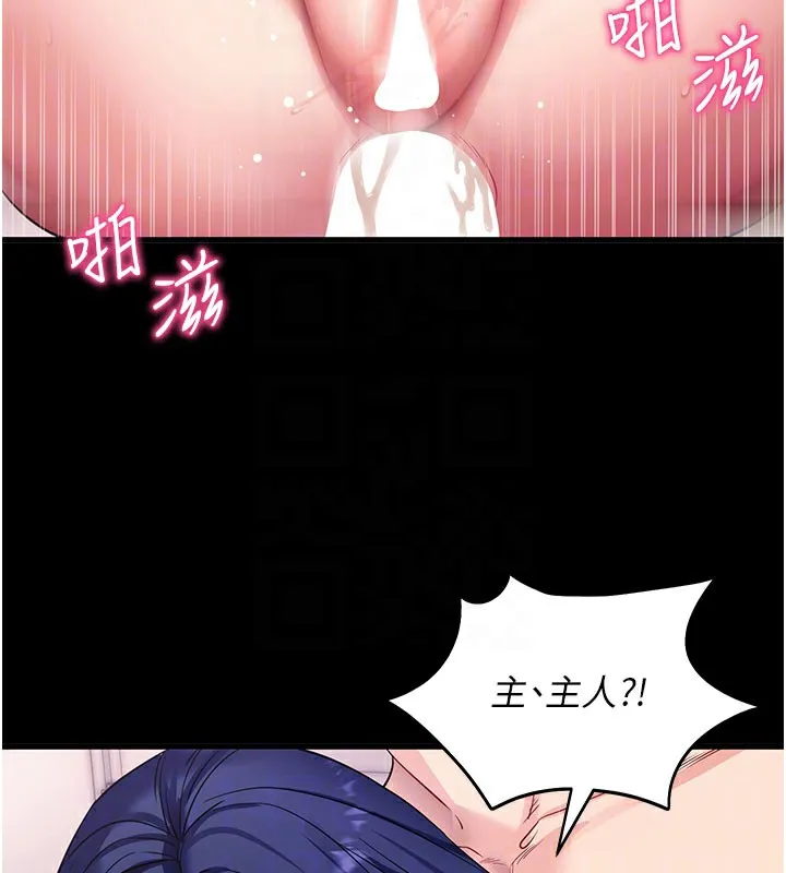 拜脱拜脱App 第37話-要不要從後面來啊? 第123页