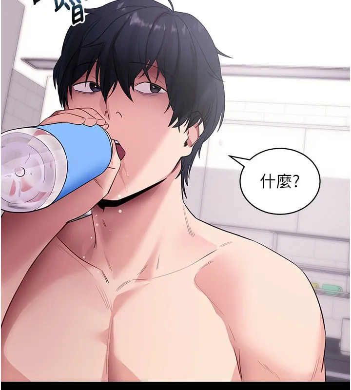 拜脱拜脱App 第37話-要不要從後面來啊? 第185页