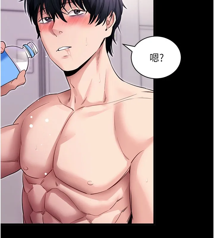 拜脱拜脱App 第37話-要不要從後面來啊? 第170页