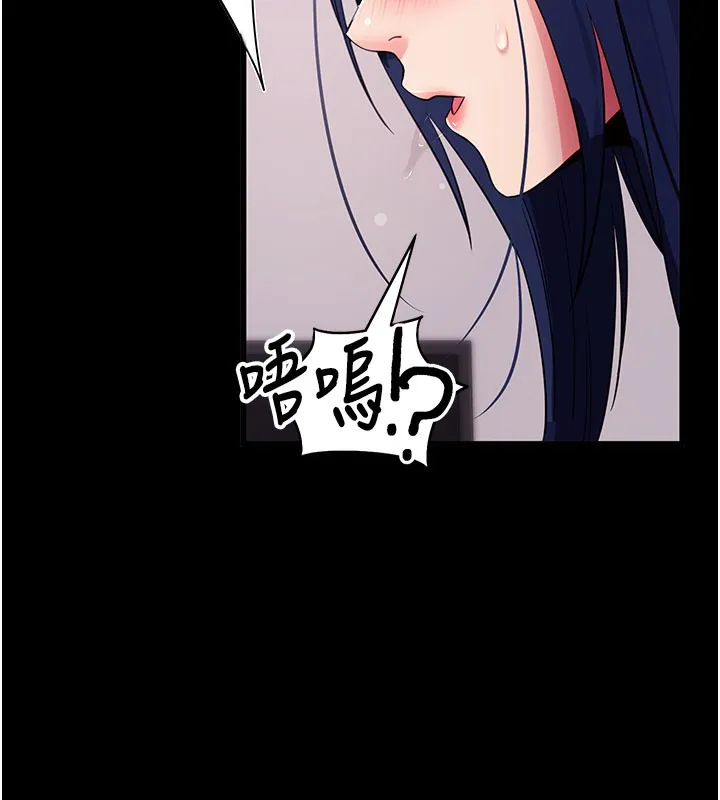 拜脱拜脱App 第37話-要不要從後面來啊? 第138页