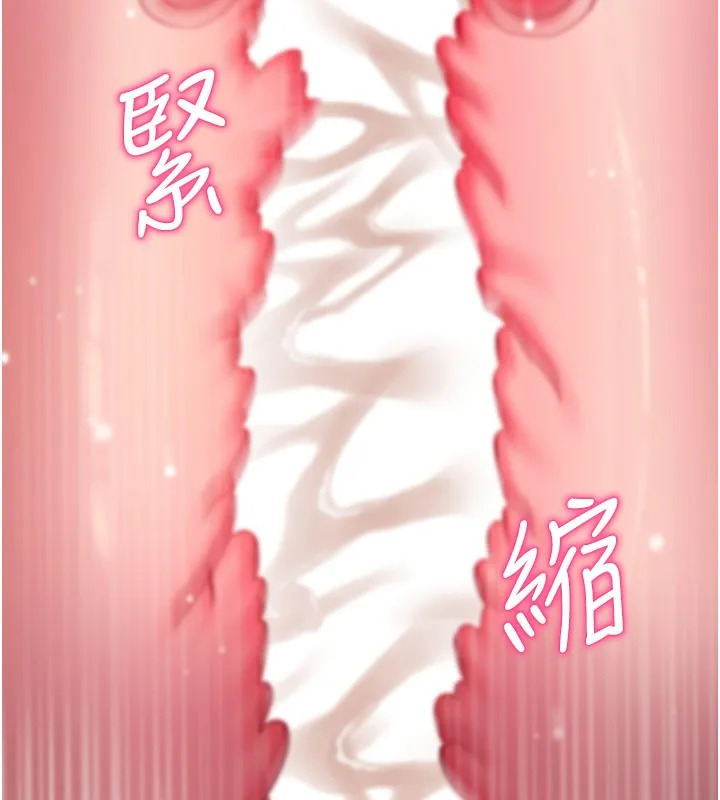 拜脱拜脱App 第37話-要不要從後面來啊? 第54页