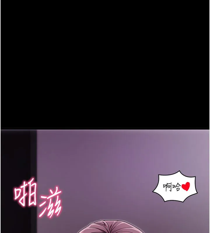 拜脱拜脱App 第37話-要不要從後面來啊? 第44页