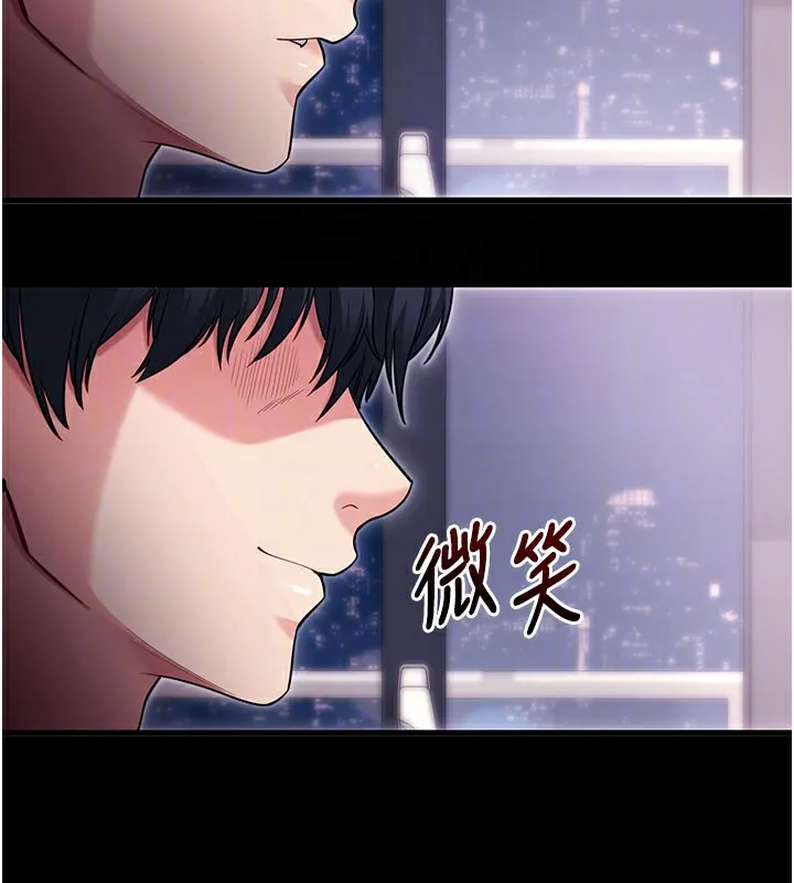 拜脱拜脱App 第37話-要不要從後面來啊? 第23页