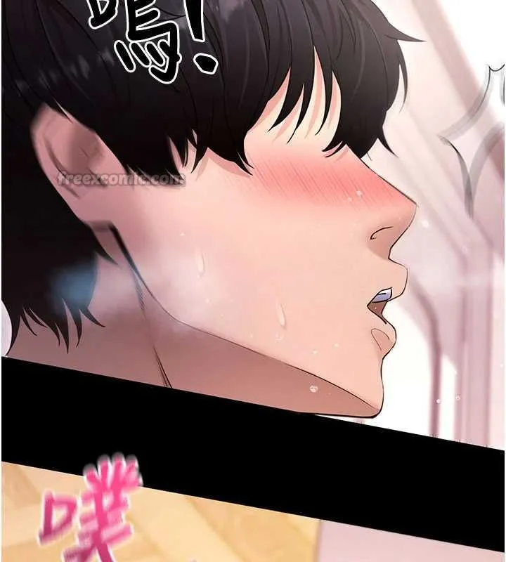 拜脱拜脱App 第63話-豐盛的母女丼 第135页
