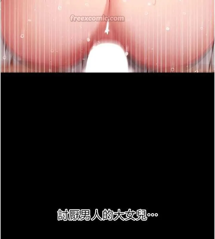拜脱拜脱App 第63話-豐盛的母女丼 第30页