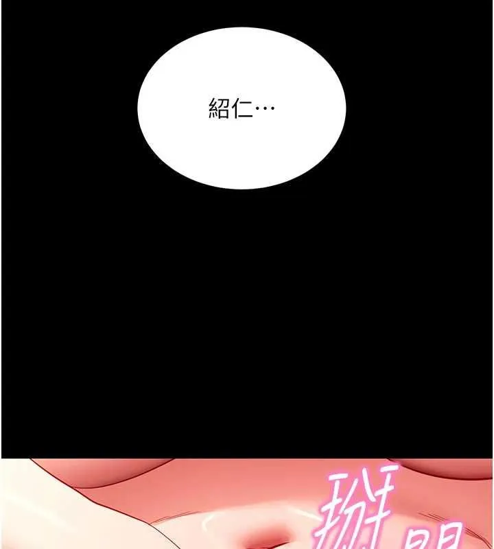 拜脱拜脱App 第63話-豐盛的母女丼 第166页
