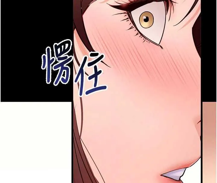 拜脱拜脱App 第63話-豐盛的母女丼 第93页