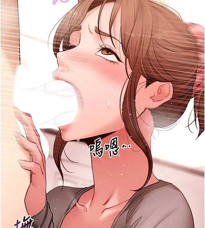 拜脱拜脱App 第63話-豐盛的母女丼 第128页