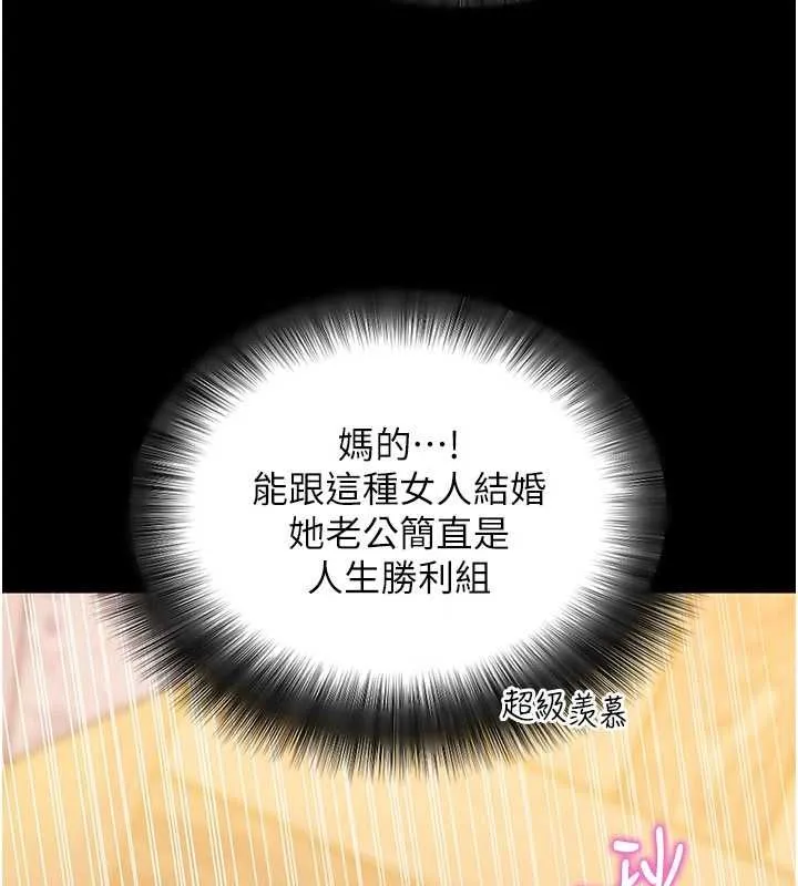 拜脱拜脱App 第63話-豐盛的母女丼 第124页