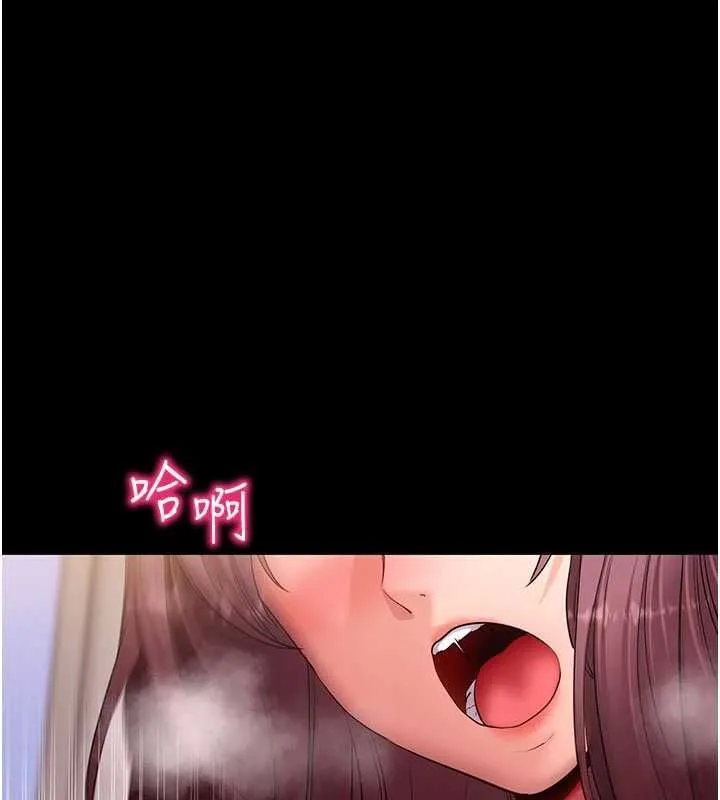 拜脱拜脱App 第63話-豐盛的母女丼 第10页
