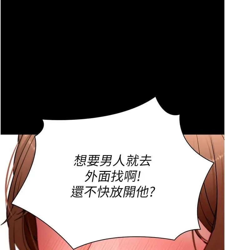 拜脱拜脱App 第63話-豐盛的母女丼 第115页
