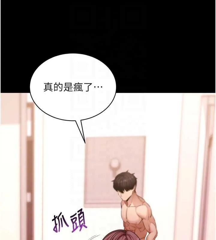 拜脱拜脱App 第63話-豐盛的母女丼 第109页