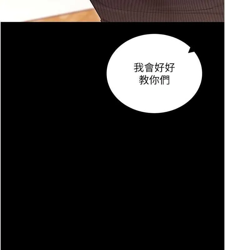 拜脱拜脱App 第63話-豐盛的母女丼 第157页