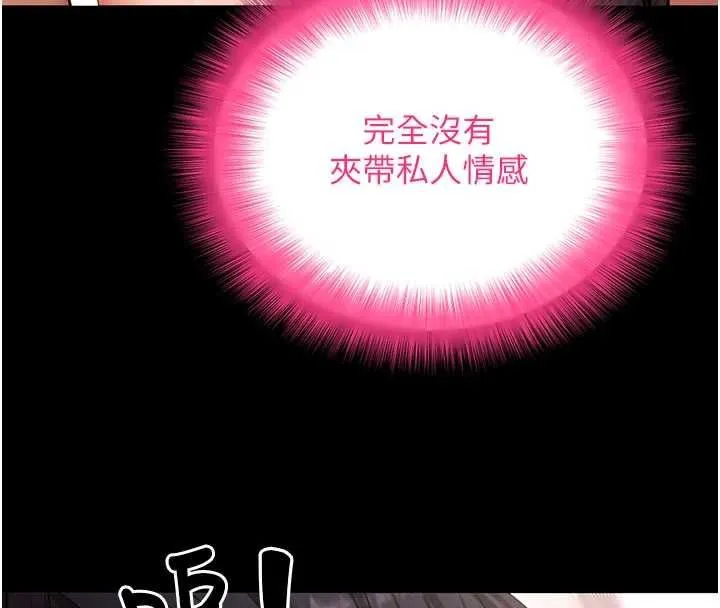 拜脱拜脱App 第63話-豐盛的母女丼 第134页