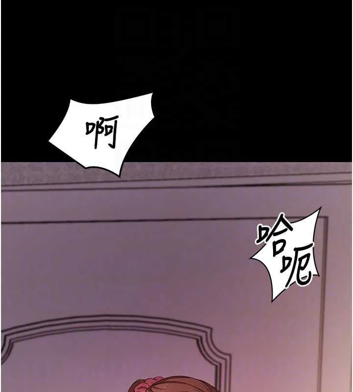拜脱拜脱App 第63話-豐盛的母女丼 第18页