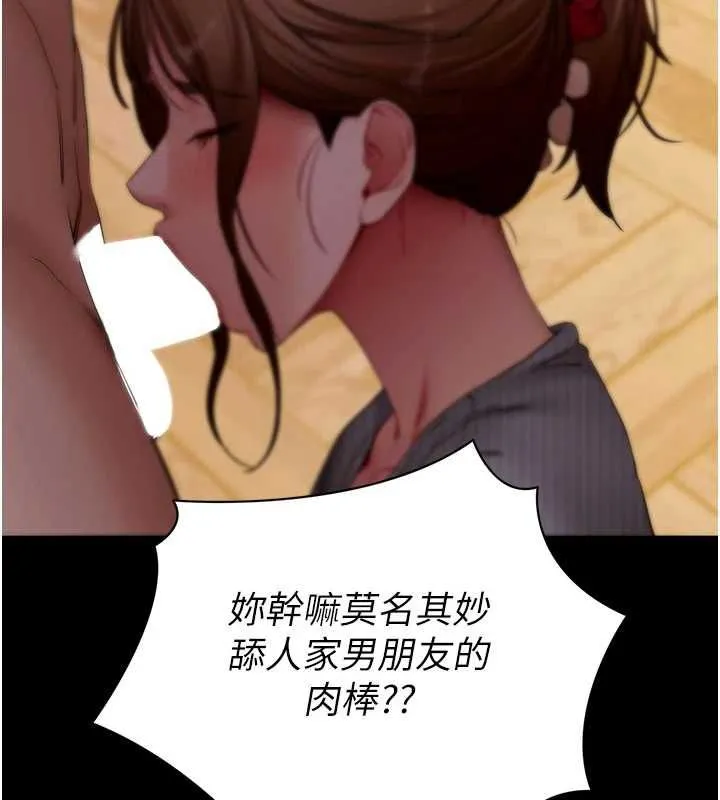 拜脱拜脱App 第63話-豐盛的母女丼 第100页