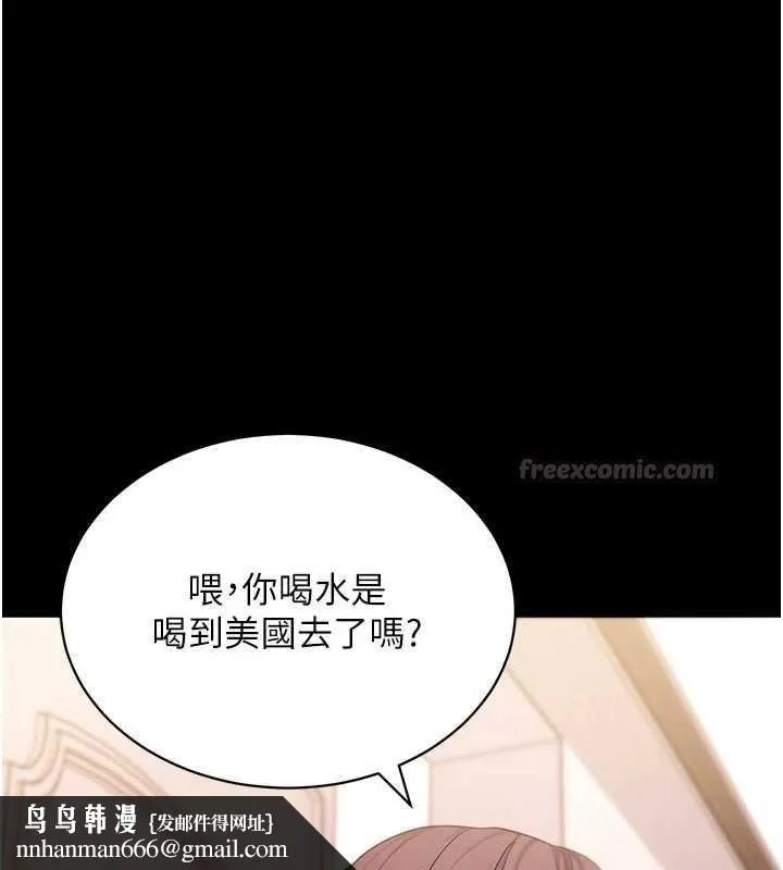 拜脱拜脱App 第63話-豐盛的母女丼 第90页