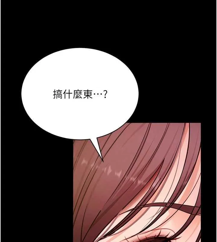 拜脱拜脱App 第63話-豐盛的母女丼 第92页