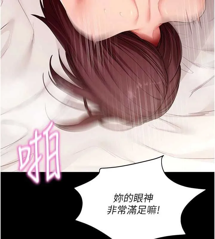 拜脱拜脱App 第63話-豐盛的母女丼 第24页