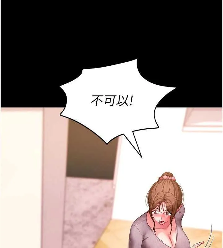拜脱拜脱App 第63話-豐盛的母女丼 第68页
