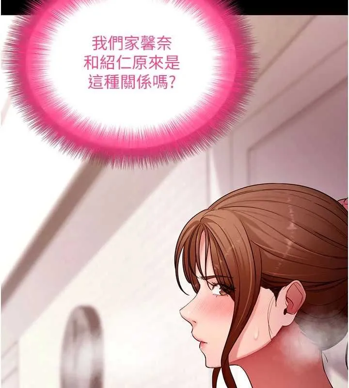 拜脱拜脱App 第63話-豐盛的母女丼 第26页