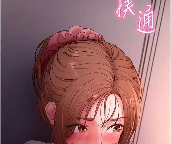 拜脱拜脱App 第63話-豐盛的母女丼 第4页