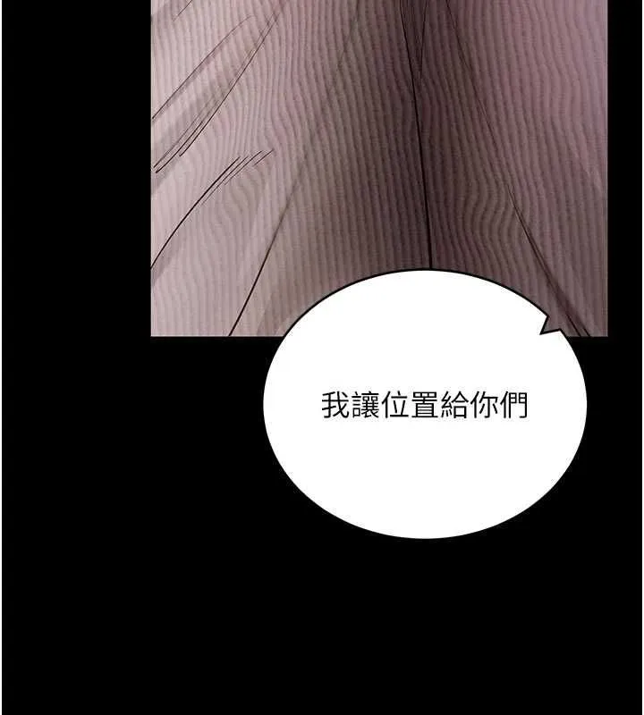 拜脱拜脱App 第63話-豐盛的母女丼 第52页