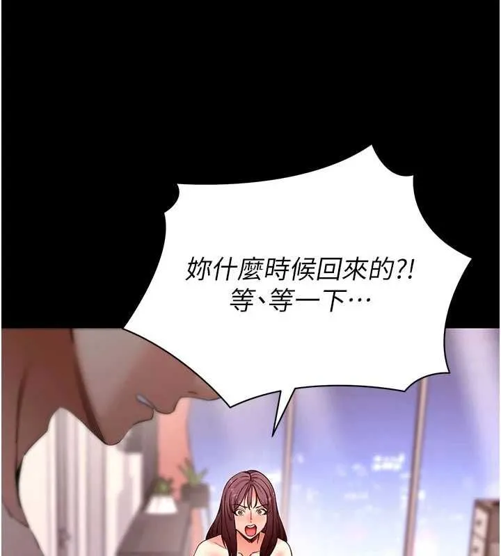 拜脱拜脱App 第63話-豐盛的母女丼 第98页