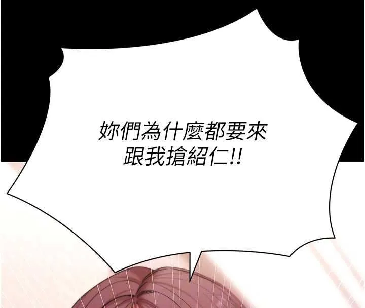 拜脱拜脱App 第63話-豐盛的母女丼 第112页