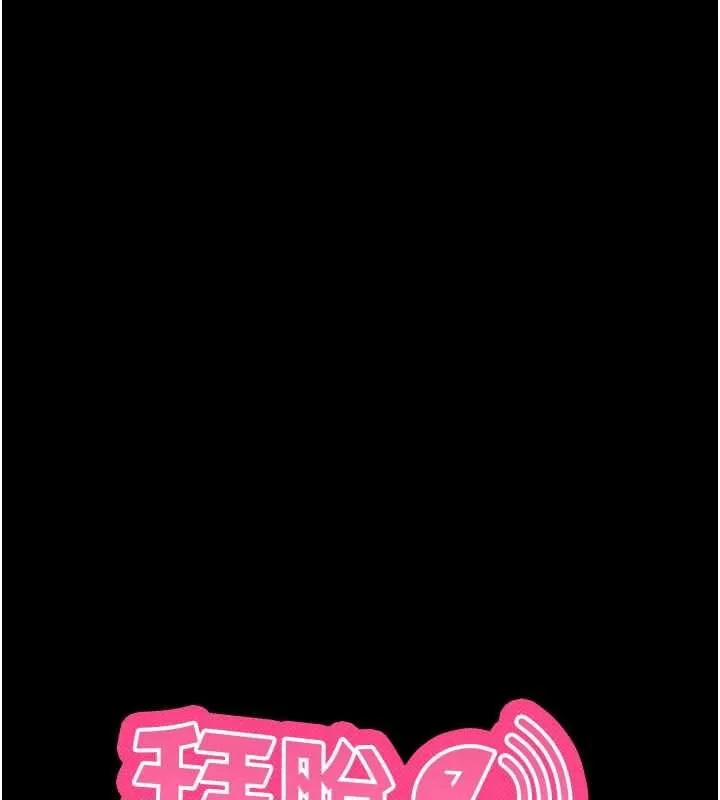 拜脱拜脱App 第63話-豐盛的母女丼 第7页