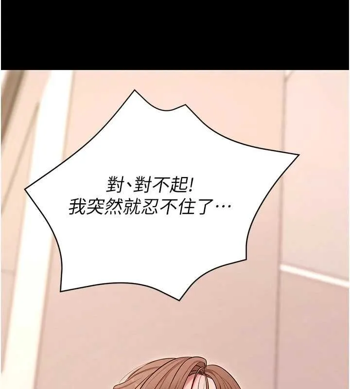 拜脱拜脱App 第63話-豐盛的母女丼 第141页